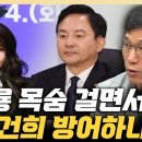 진중권 "원희룡, 양평 의혹에 장관직 건다? 짤짤이 하냐?" 이미지