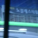 종암동 롯데캐슬 Daum카페