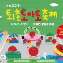 토마토온누리약국 이미지