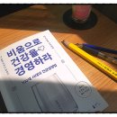 100세 시대 건강도 경영하라 이미지