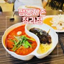 짬뽕지존 청라점