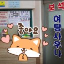 보석자수정해수탕 이미지