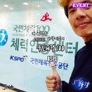 평화의광장 군산 | 전국민 체력장 국민체력100 KSPO송파 체력인증센터 참가후기