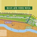 평사리공원1 이미지