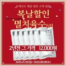 오백국수 둔산시청점 | 콩국수 먹으러 오백국수 여수시청점에 재방문 다녀온 후기(+참치주먹밥)