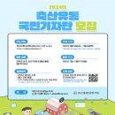 S축산유통