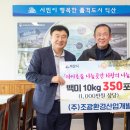㈜조광환경산업개발 이미지