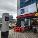 곱이곱다(본점)