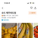 싱싱청과슈퍼