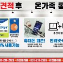 라인텔레콤