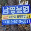 남영농장 이미지