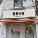 간석오거리역 1번출구 | 인천 간석동 신상 네일샵 &#39;람꽃네일&#39; 이달의 아트후기
