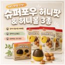 슈퍼포우허니팟 강아지노즈워크 오래먹는 강아지장난감 후기