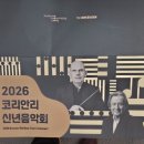 신년음악회 | 1월8일, 코리안리 신년음악회 후기 /롯데콘서트홀