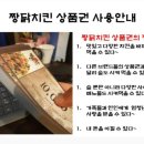 MR짱닭치킨 이미지