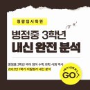 현대종합학원 이미지