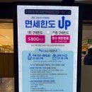 제주공항 면세점 국내선 위스키 제주도 면세점 쇼핑