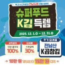 고향슈퍼 이미지