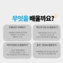 슬기로운 AI생활 이미지