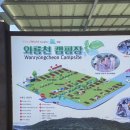 와룡천 캠핑장 | DAY 1-(2) 🏕 백패킹 장비로 오토캠핑하기 (와룡천캠핑장, 영월캠핑장추천, 동강 낚시, 동강 쏘가리낚시)