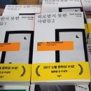 노벨서점