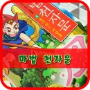 한자대탐험 이미지