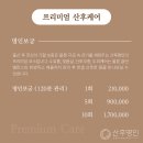 산후명인인천