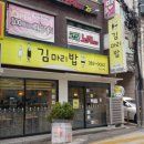 김마리 - 제주시 광양14길 17-10 | 김마리