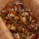 정자2동 | 푸라닭 마요피뇨 안성재 콜라보 배달 가격 내돈내산 솔직 후기