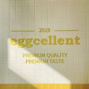 에그 셀런트 이미지