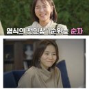 나는솔로 24기 출연자 닮은꼴 찾아봤어!!(악감정X) 이미지