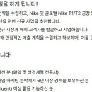 (주)동성나이키 Daum카페