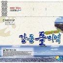 제전돌미역