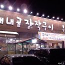 새내골