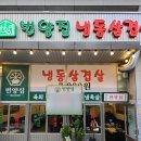 번양집 | 구일역 냉삼 맛집 번양집 구일점 내돈내산 솔직후기 | 메뉴·가격·주차·꿀팁 리뷰
