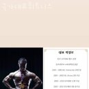 국가대표 피트니스 이미지