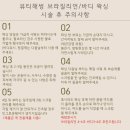 왁싱/커플브라질리언왁싱/남자왁싱/브라질리언왁싱 ⭐️왁싱맛집⭐️ 생애 첫 브라질리언왁싱 후기🙊 &#34;뷰티해썽&#34;