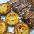 에그타르트꽃케익 이미지