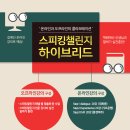 챌린지학원 이미지