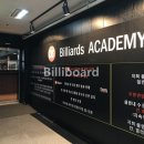 DS 빌리어드 아카데미 이미지