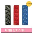삼각식당