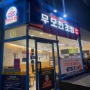 무모한초밥숙명여대점 | 무모한 초밥 숙대 가성비 맛집