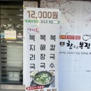 참복집 | [인천 심곡동] ‘참조은복집’ 서구청맛집 후기
