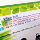 초록유 이미지