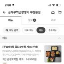 김사부의곱창명가부천
