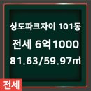 단지내파크자이공인중개사사무소 이미지