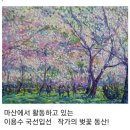 경남매일 신문에 제 詩 이미지