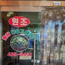 원조왔다다슬기해장국 | [홍천] 다슬기 수제비 맛집 l 원조 왔다다슬기해장국