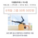 영신마을 | 이수역 필라테스 다올필라테스 수업 후기✨ | 재활 • 교정 전문 추천