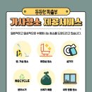 OK인력파출부